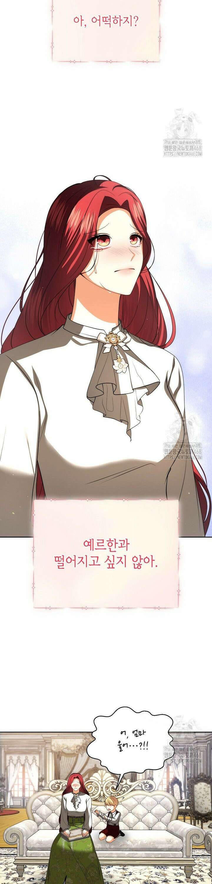 이혼이 조건입니다 61화 30