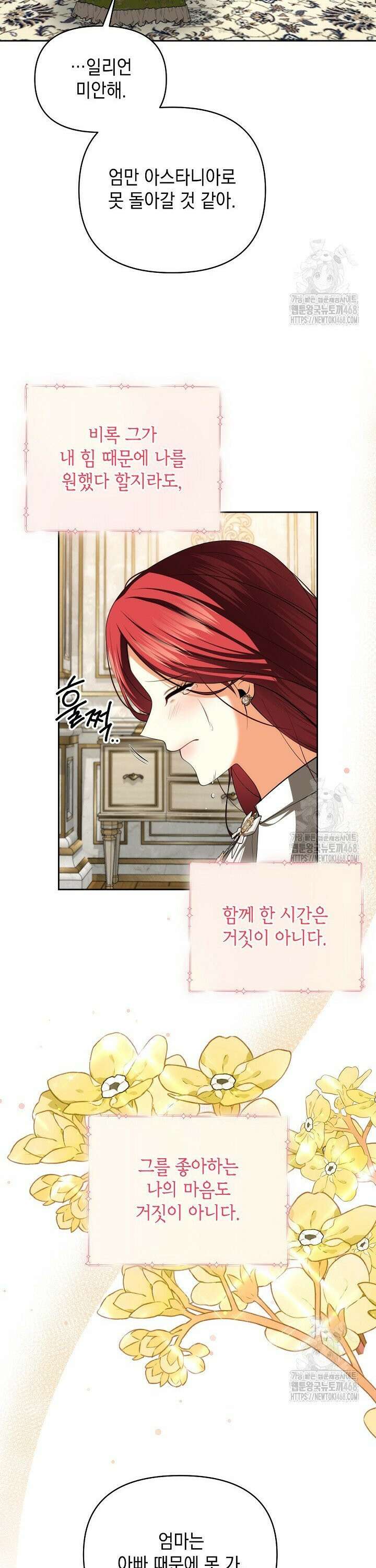 이혼이 조건입니다 61화 31