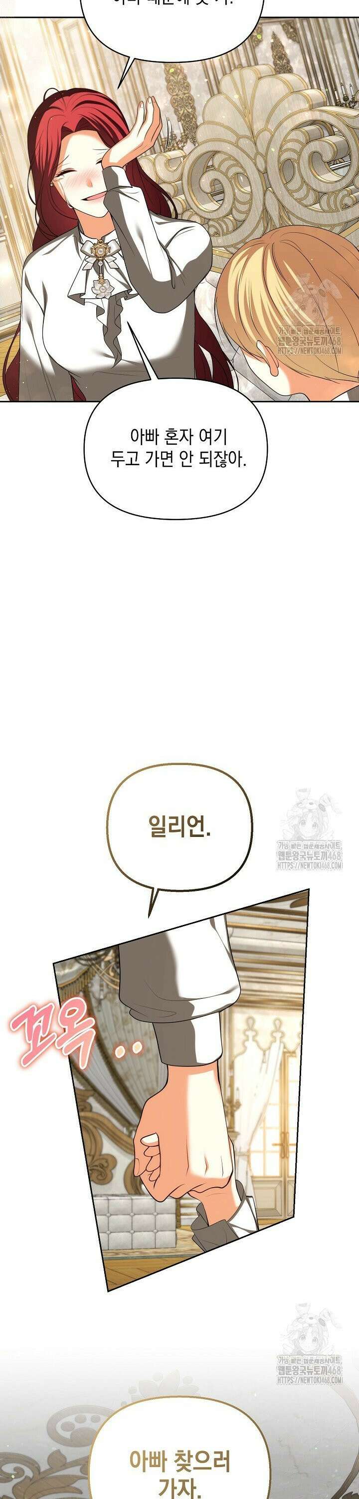 이혼이 조건입니다 61화 32