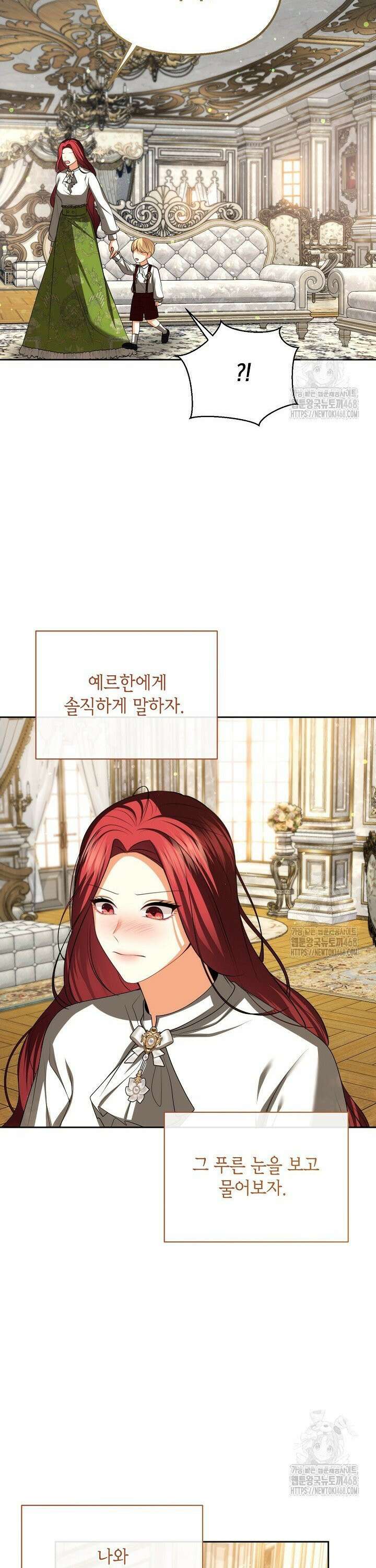 이혼이 조건입니다 61화 33