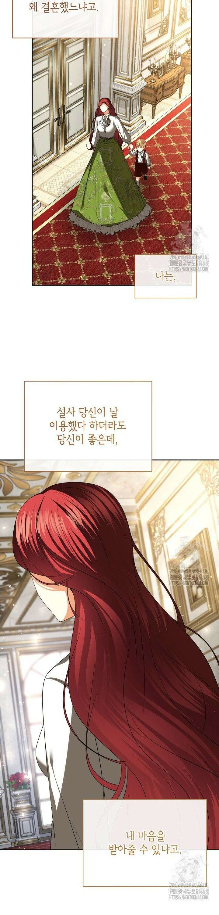 이혼이 조건입니다 61화 34