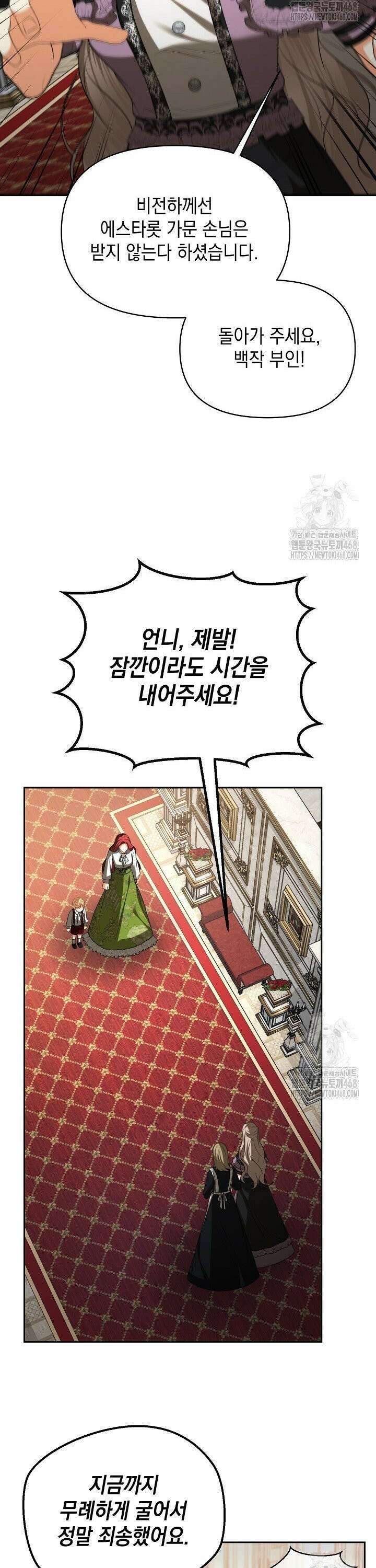 이혼이 조건입니다 61화 36