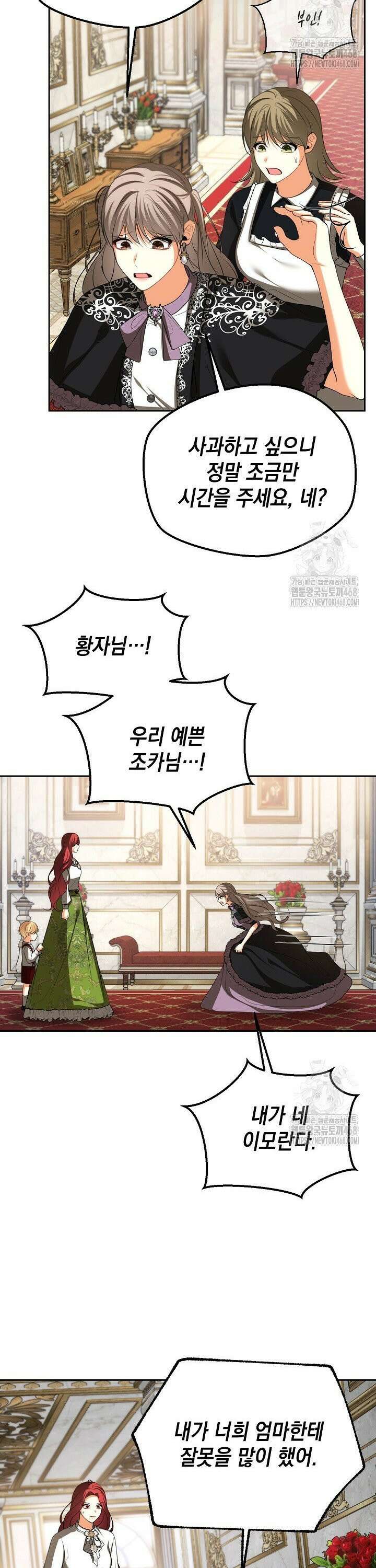 이혼이 조건입니다 61화 37