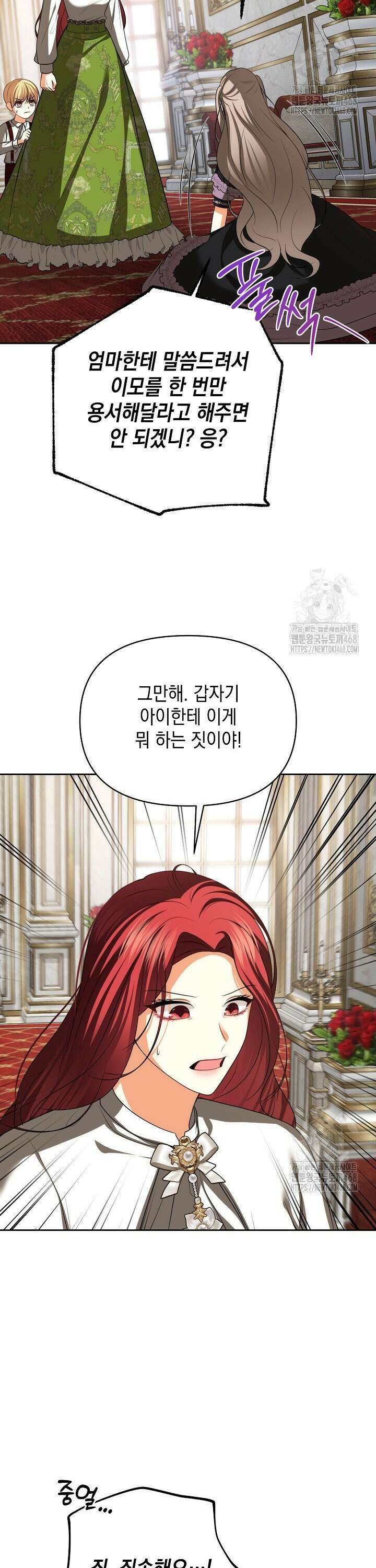 이혼이 조건입니다 61화 38