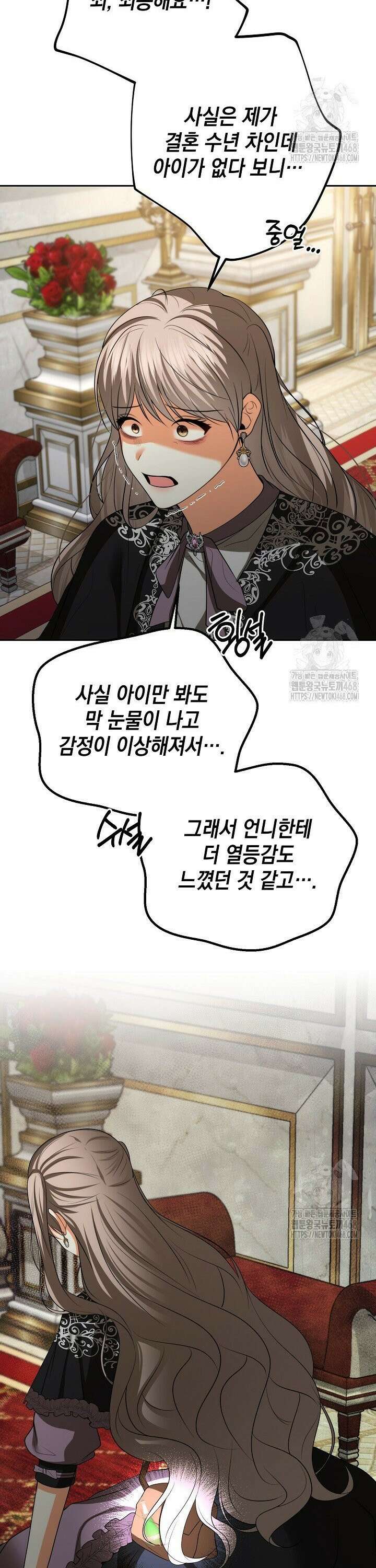 이혼이 조건입니다 61화 39