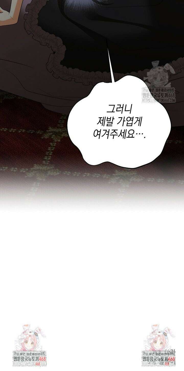 이혼이 조건입니다 61화 40