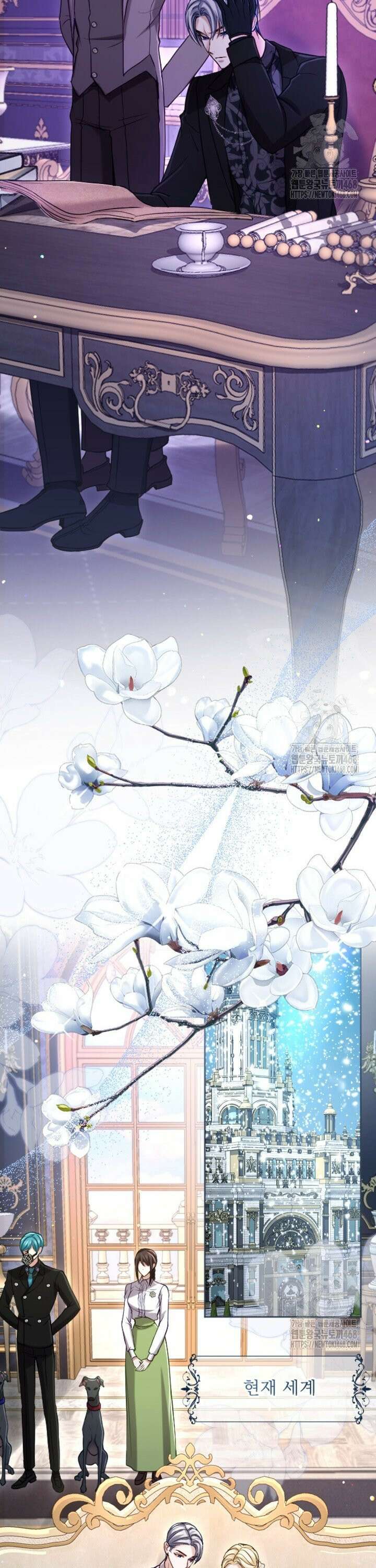황제와 함께 타락하겠습니다 131화 6