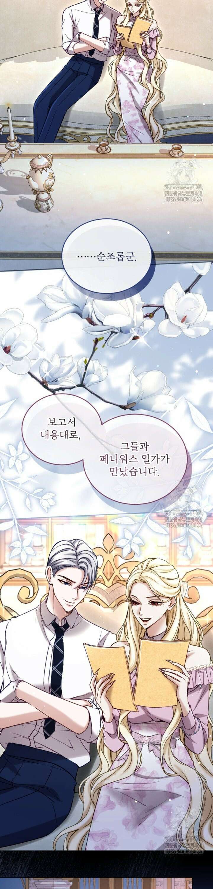 황제와 함께 타락하겠습니다 131화 7