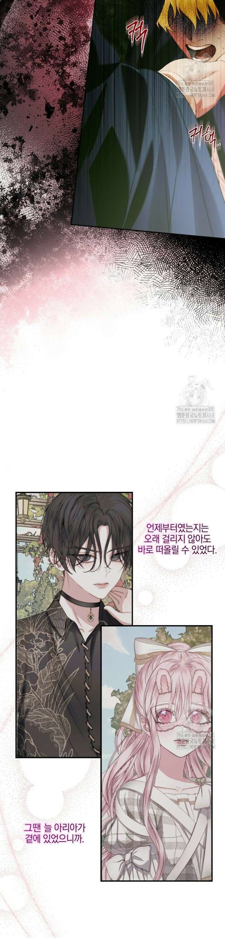 세이렌: 악당과 계약 가족이 되었다 138화 21