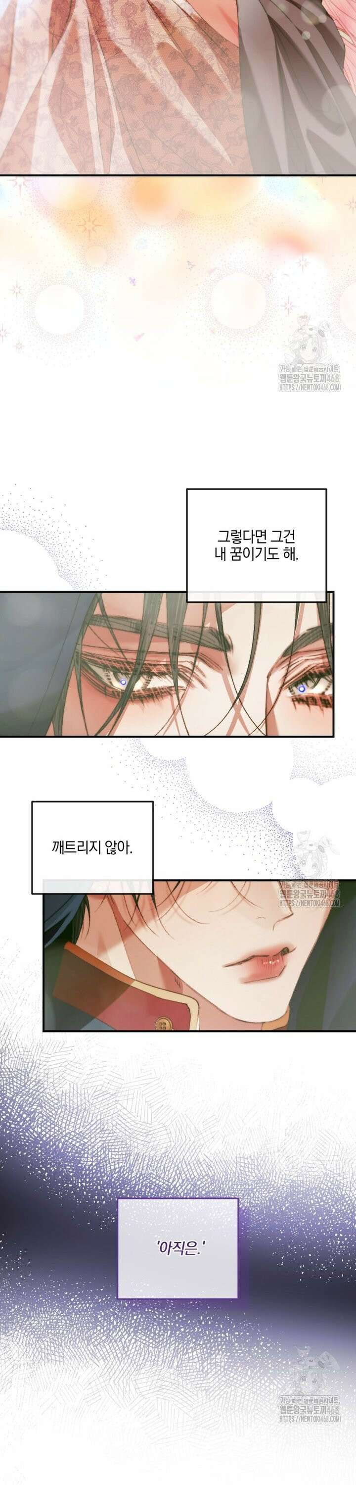 세이렌: 악당과 계약 가족이 되었다 138화 25