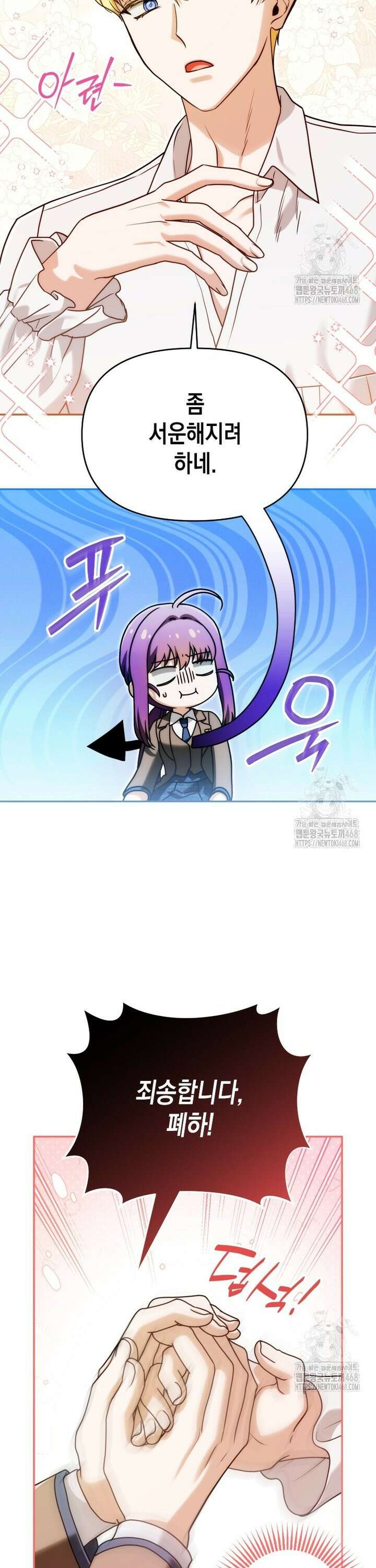 시한부 황제의 주치의입니다 36화 6