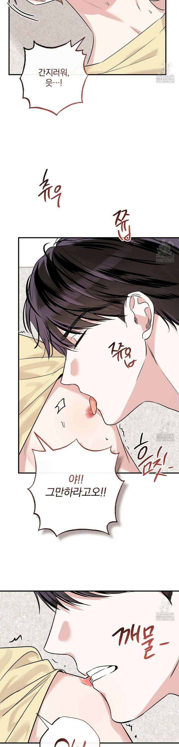 킵 어스 투게더 43화 4