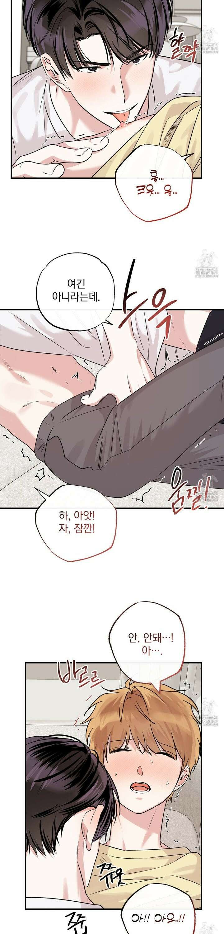 킵 어스 투게더 43화 6