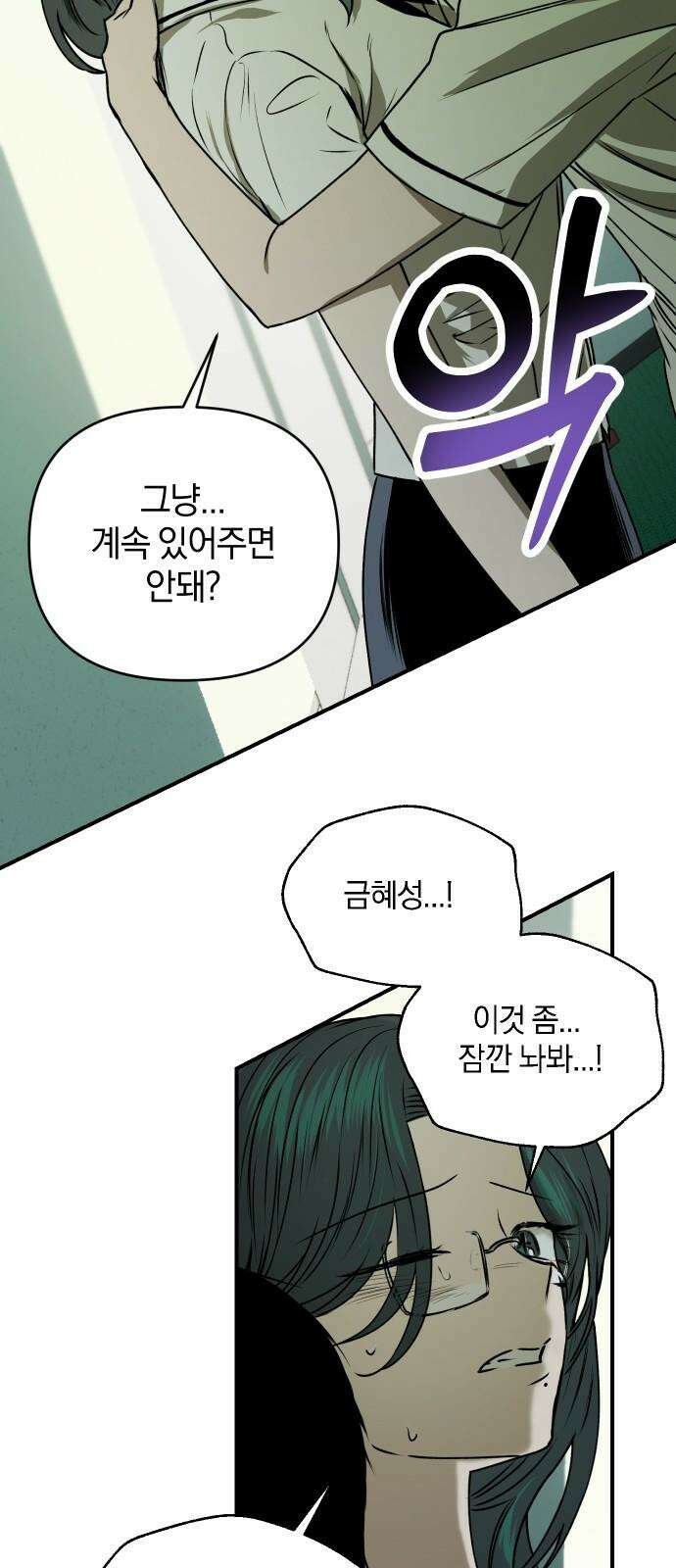 잠겨죽어도 45화 순환 7