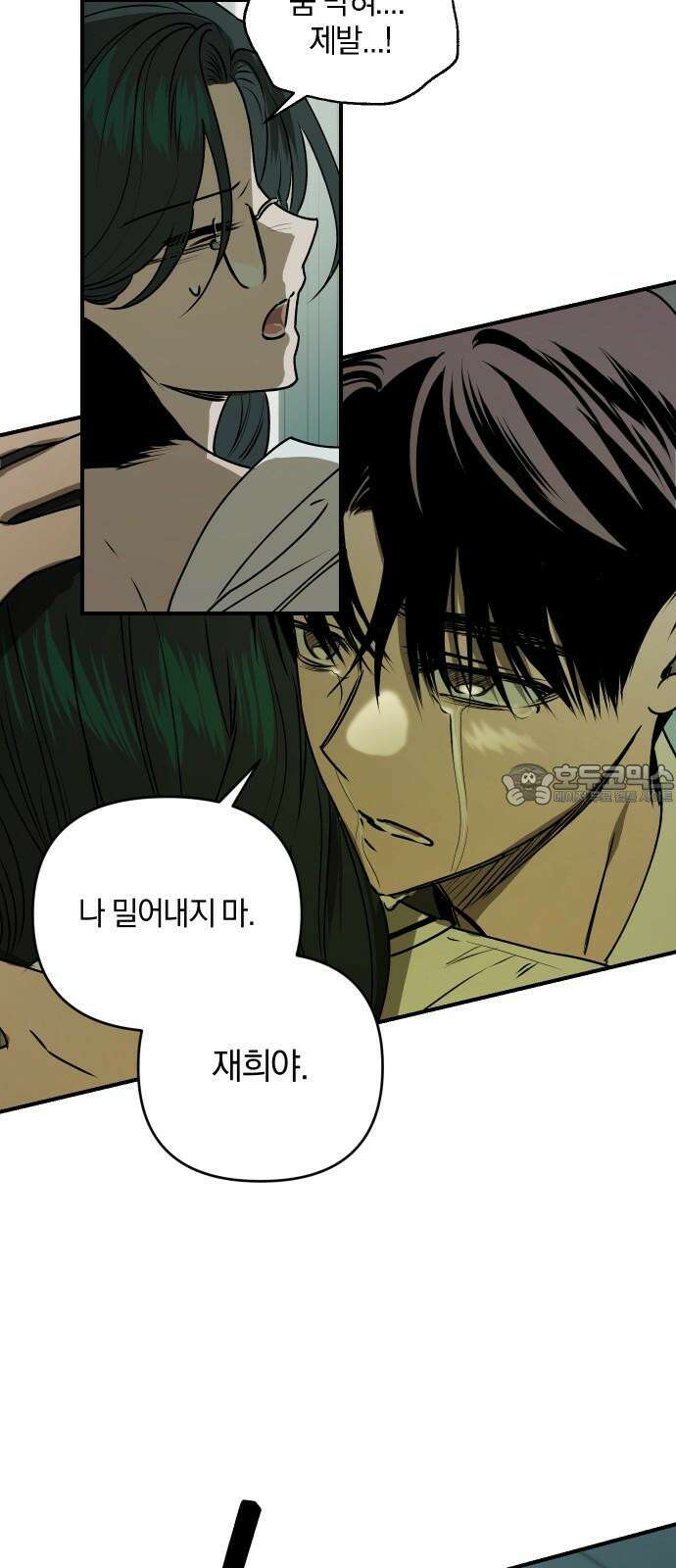 잠겨죽어도 45화 순환 9