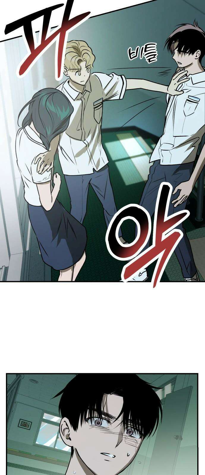 잠겨죽어도 45화 순환 10