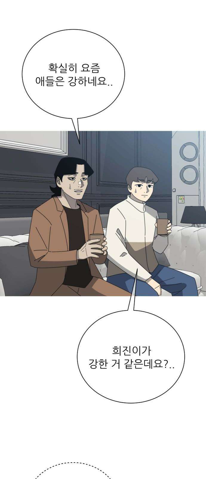 아는 사람 49화 : 가족(2) 5