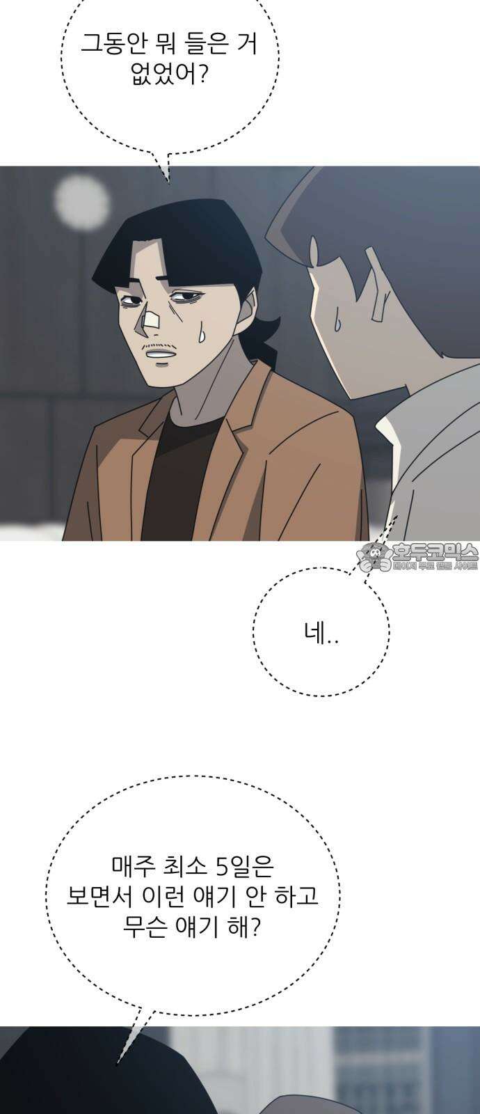 아는 사람 49화 : 가족(2) 6