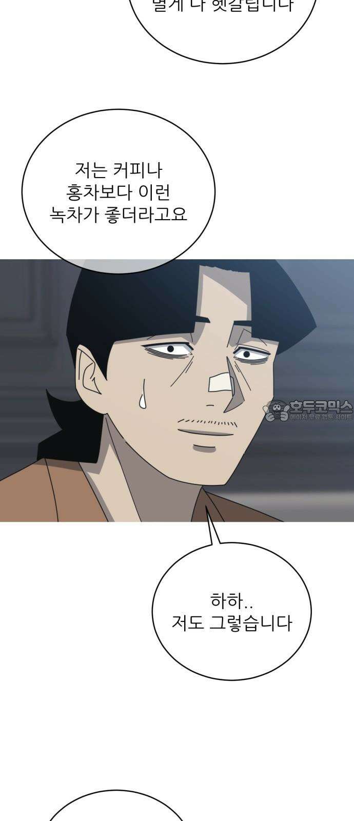 아는 사람 49화 : 가족(2) 9