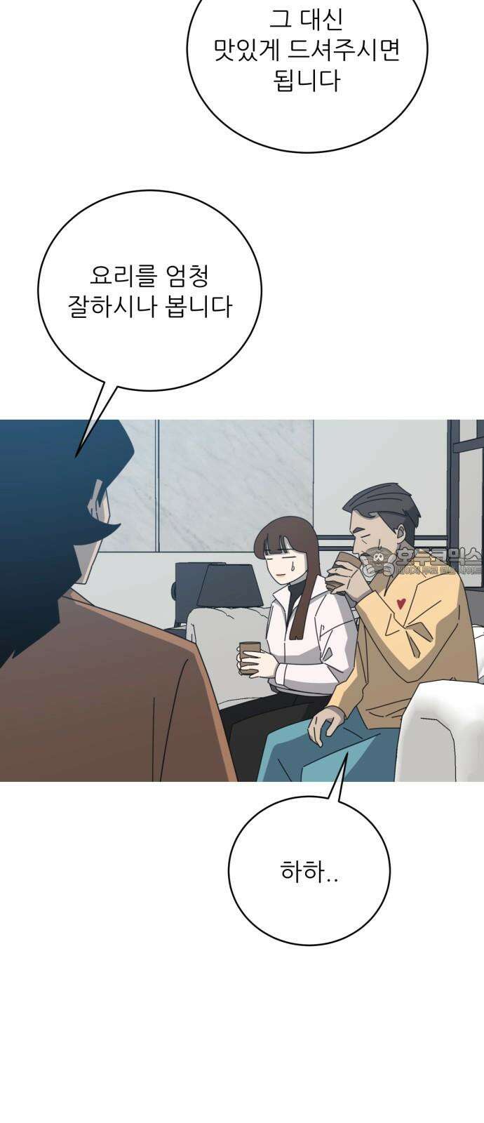 아는 사람 49화 : 가족(2) 12