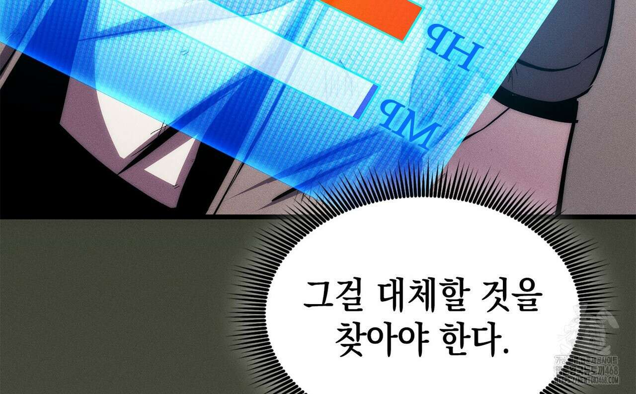 랭커의 귀환 184화 6
