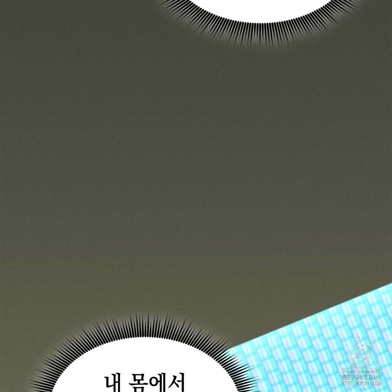 랭커의 귀환 184화 7