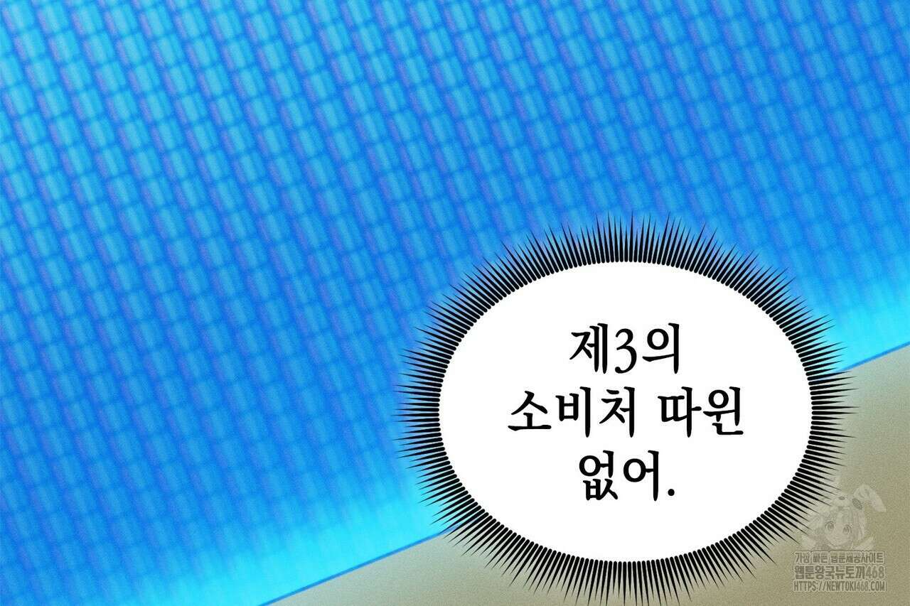 랭커의 귀환 184화 10