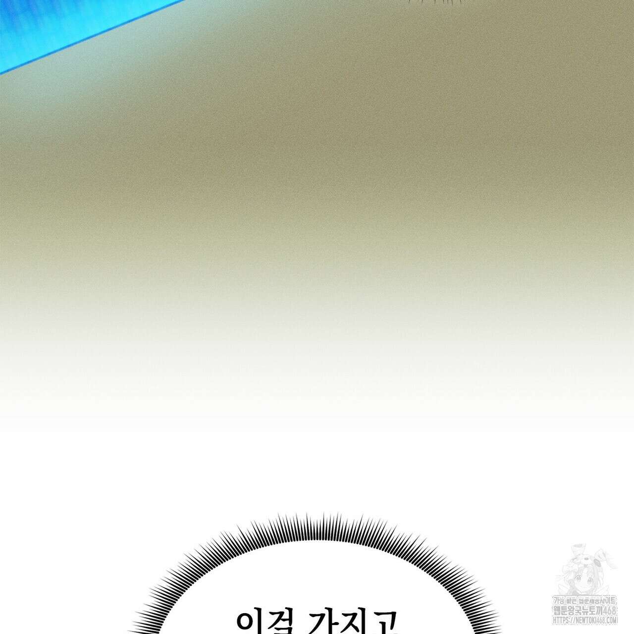 랭커의 귀환 184화 11