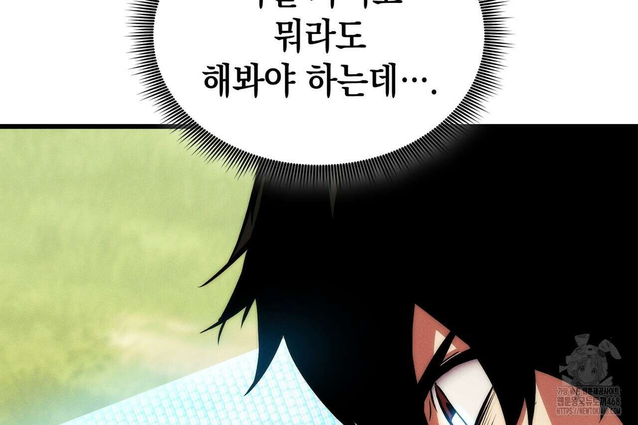 랭커의 귀환 184화 12