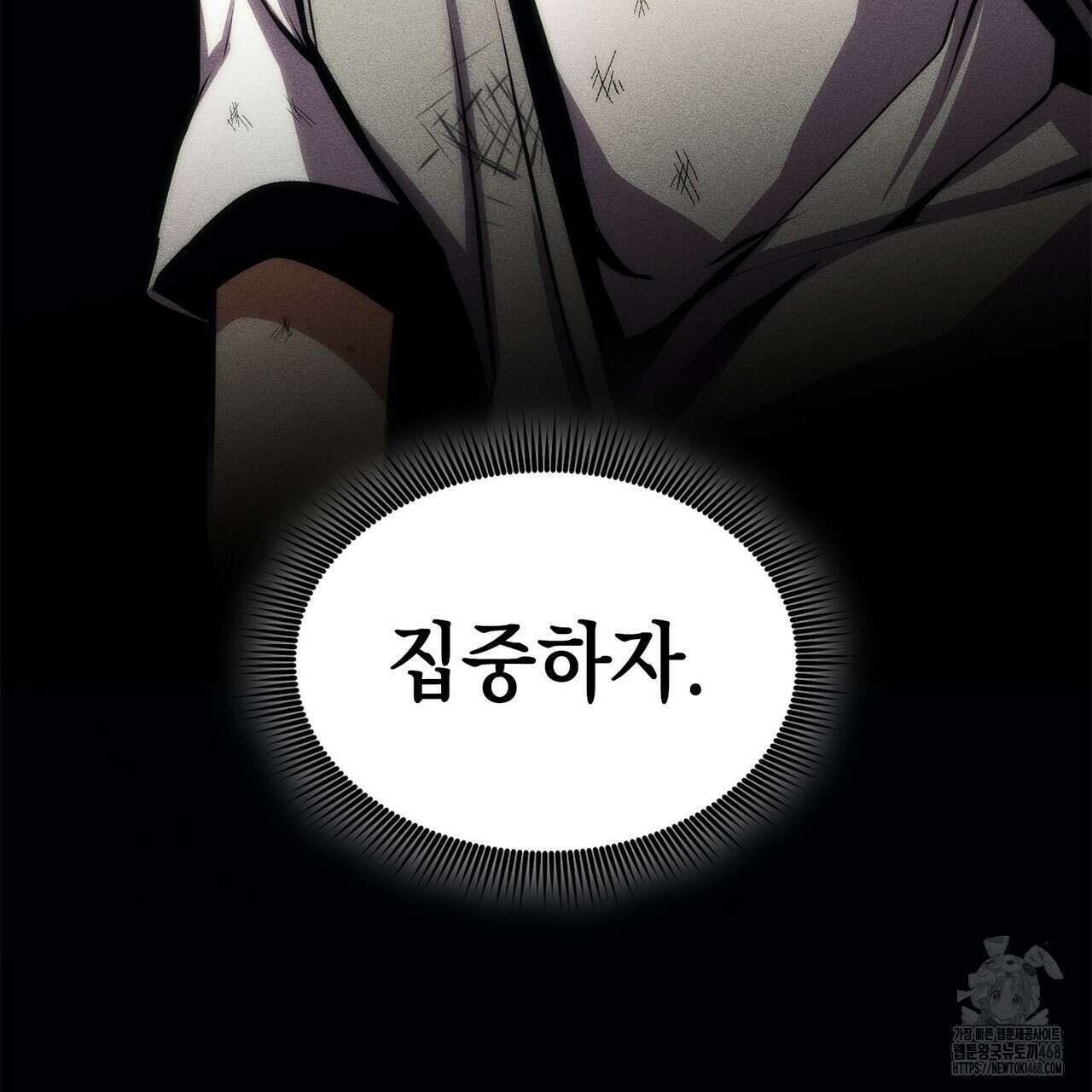 랭커의 귀환 184화 23