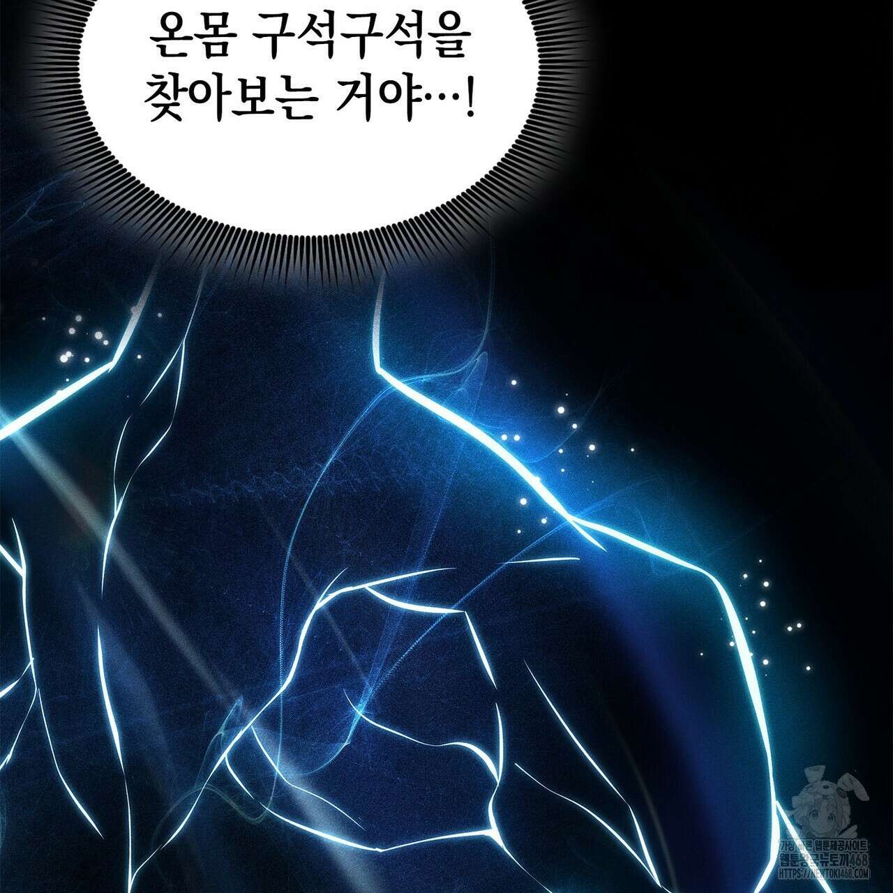 랭커의 귀환 184화 25