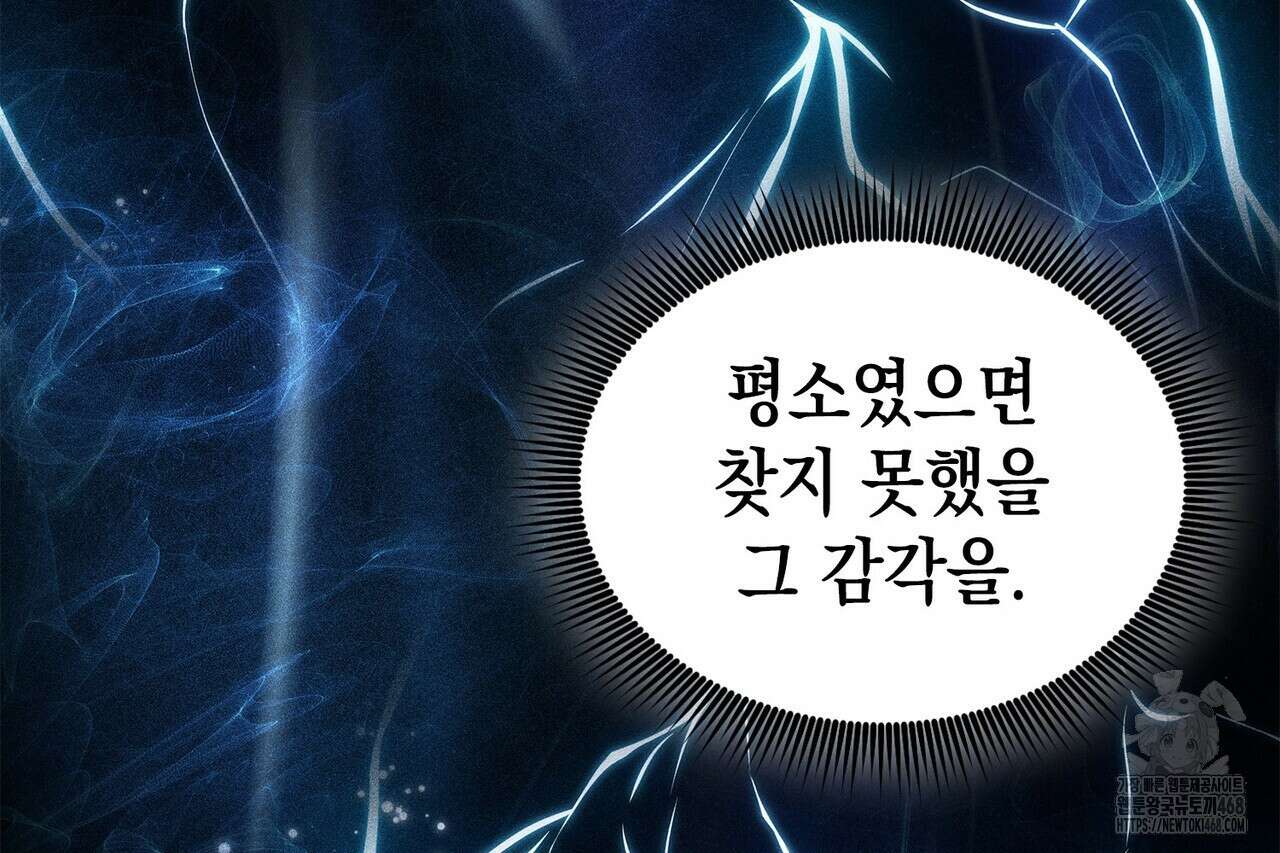 랭커의 귀환 184화 26