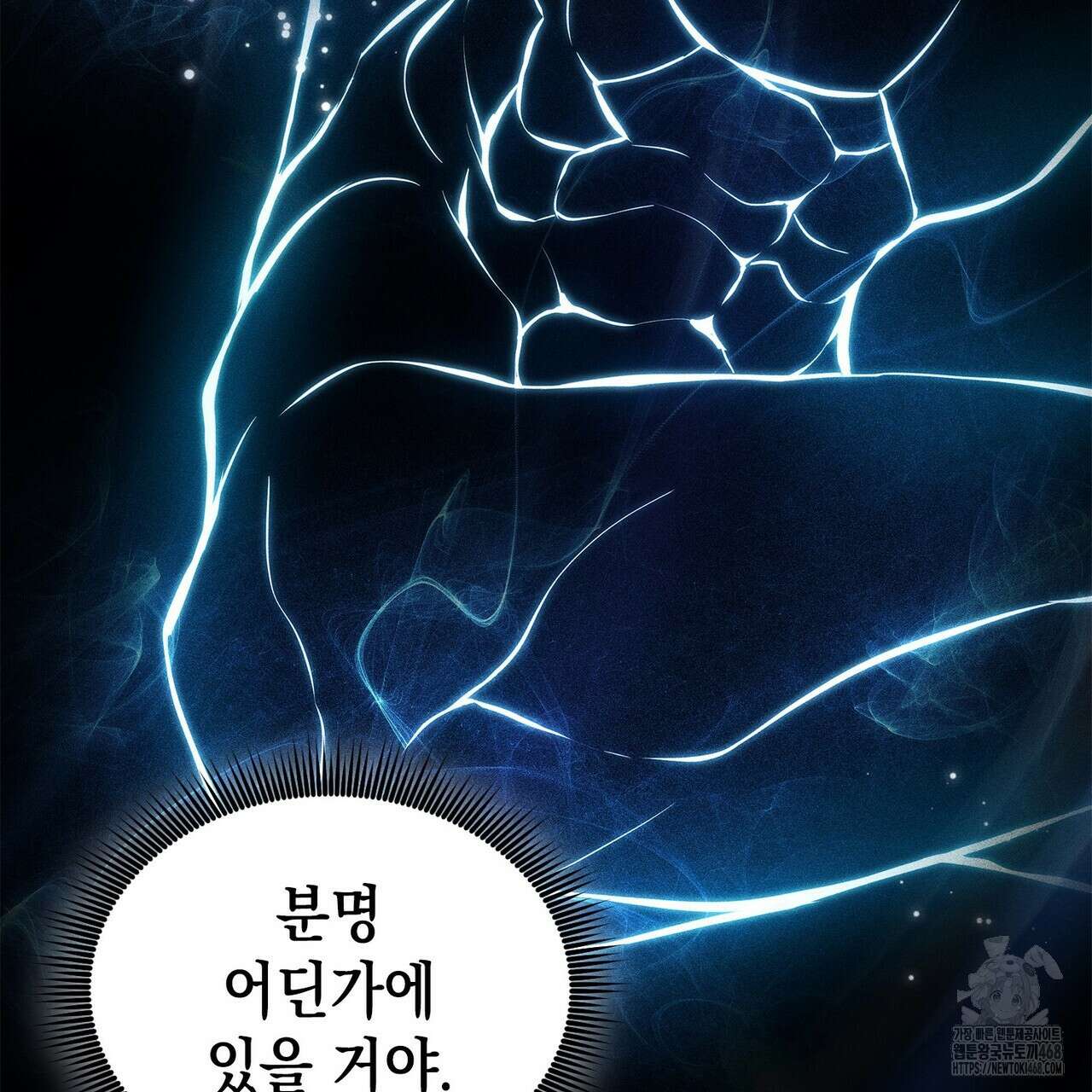 랭커의 귀환 184화 27
