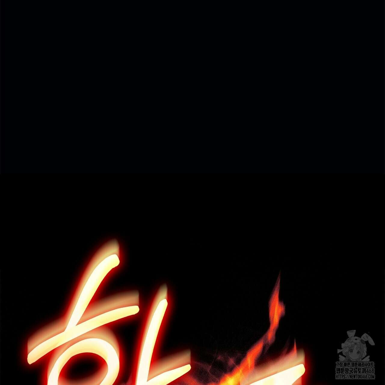랭커의 귀환 184화 29