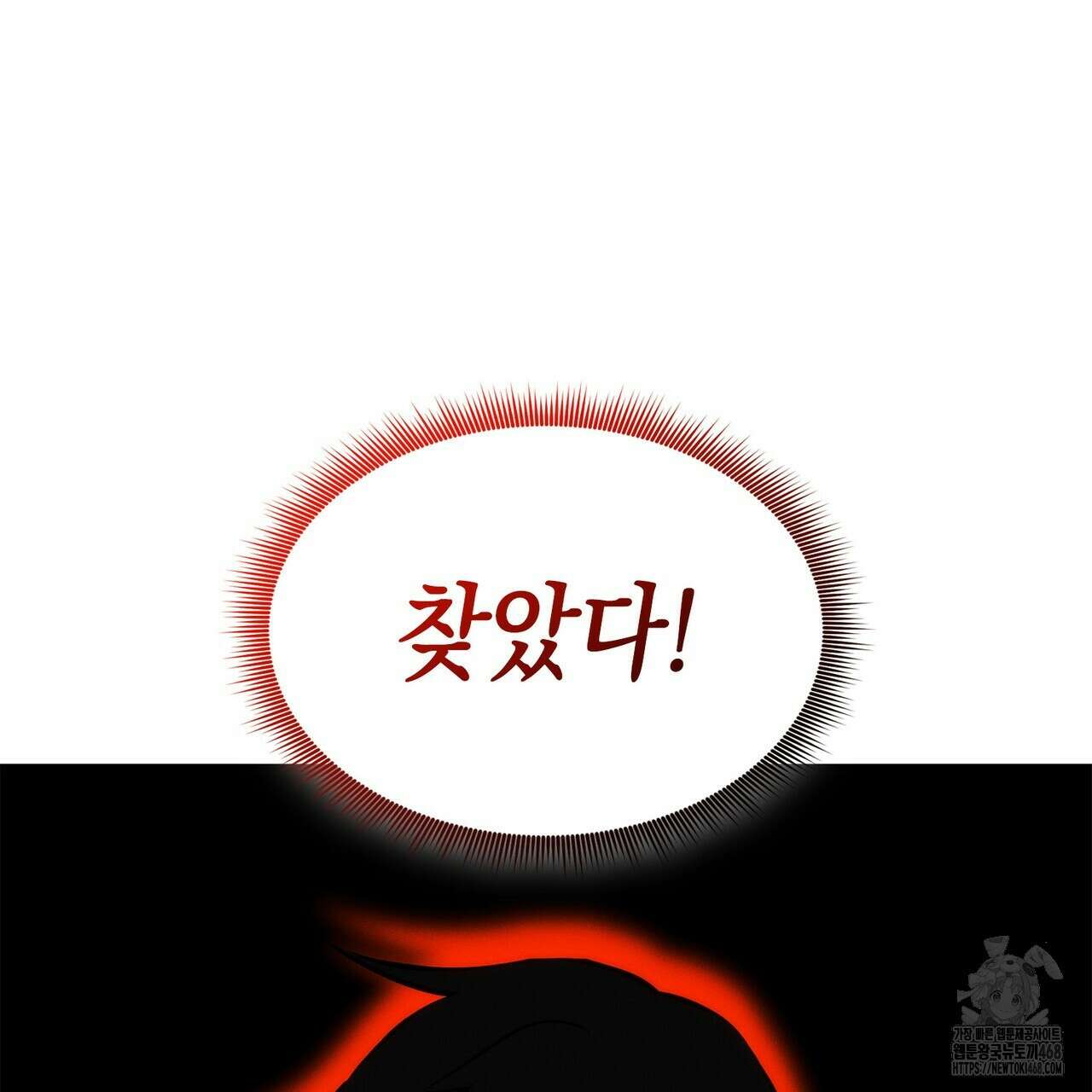 랭커의 귀환 184화 33