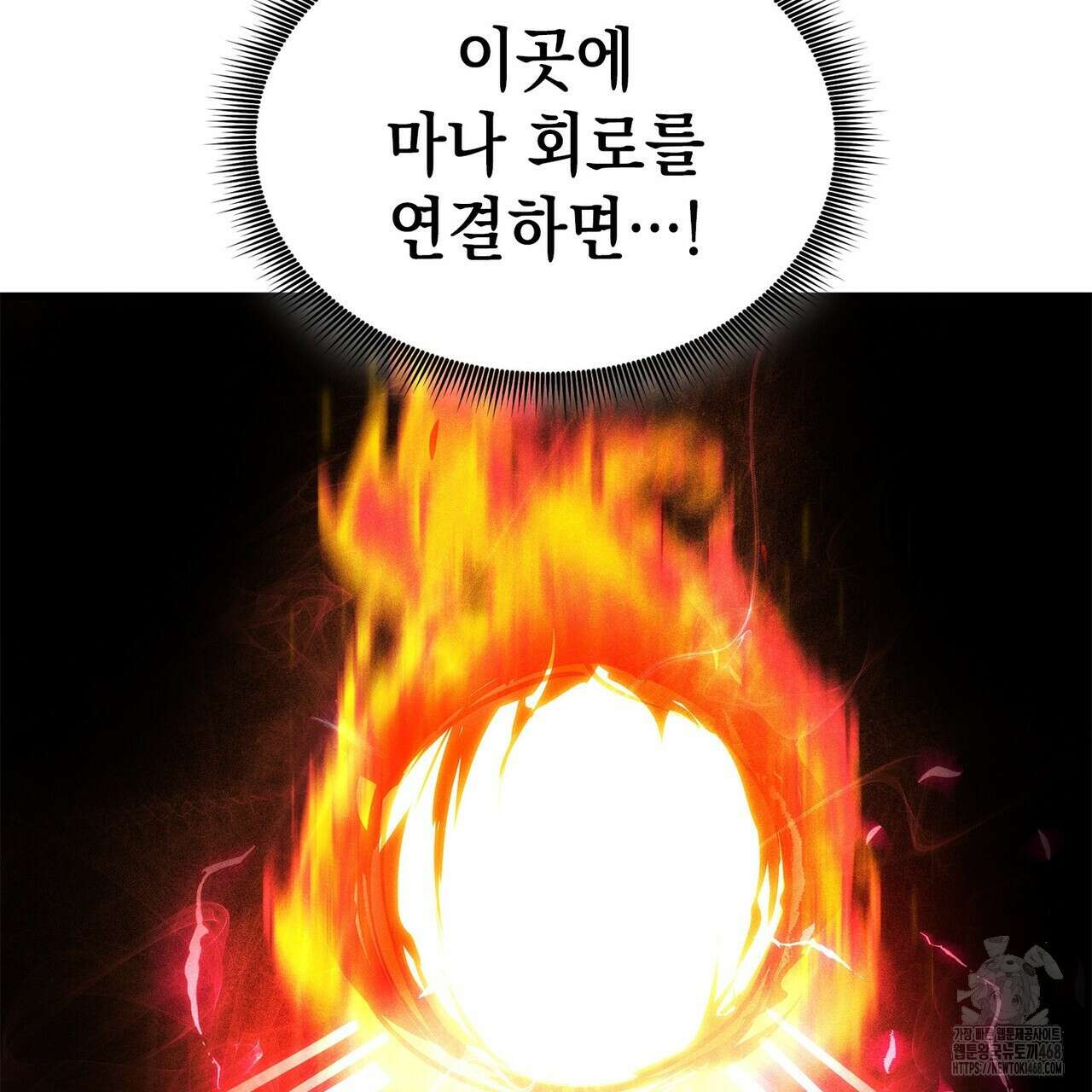 랭커의 귀환 184화 37