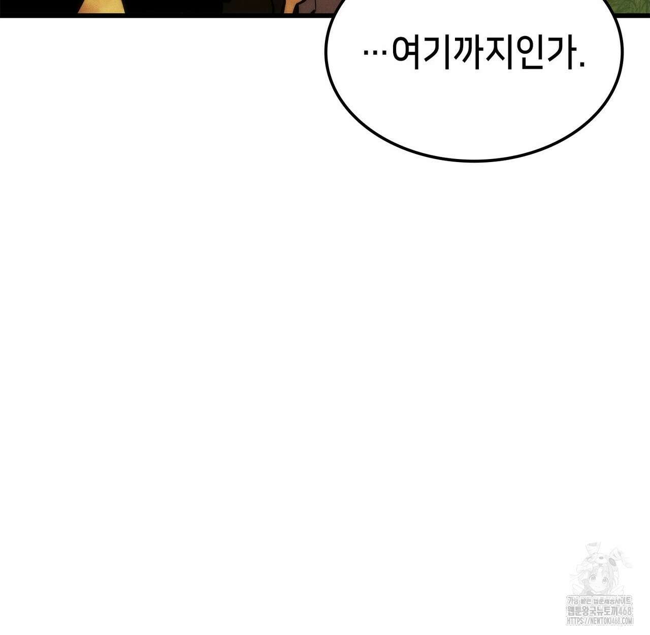 랭커의 귀환 184화 46