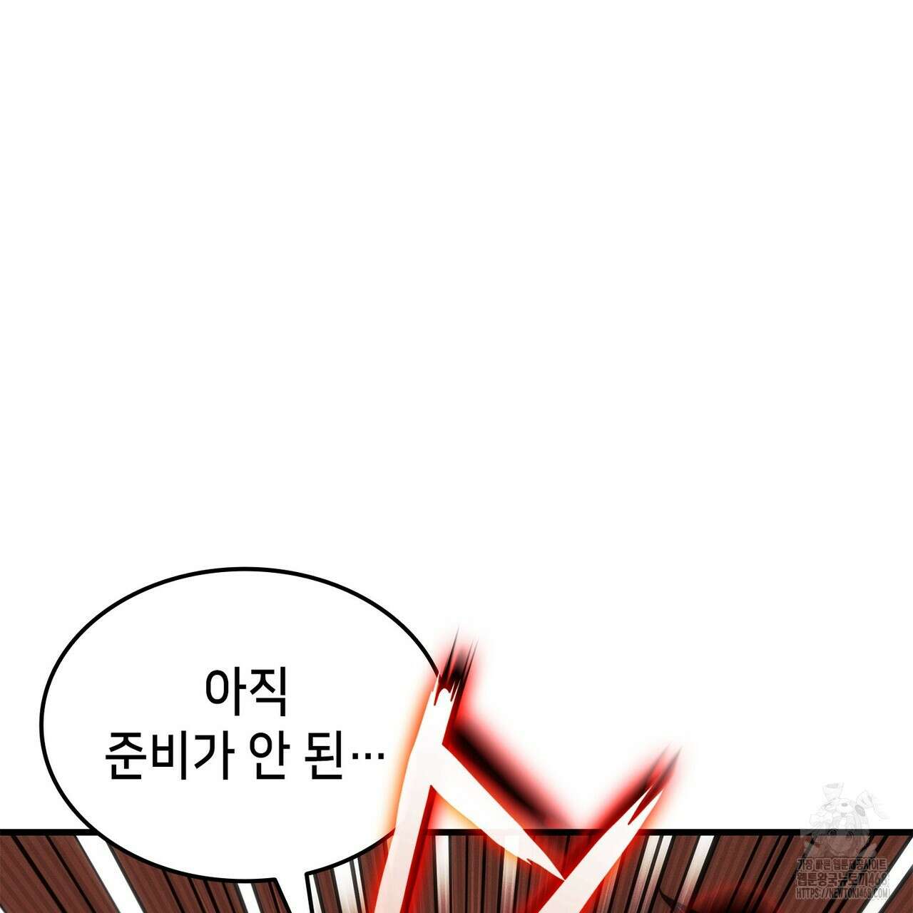랭커의 귀환 184화 49