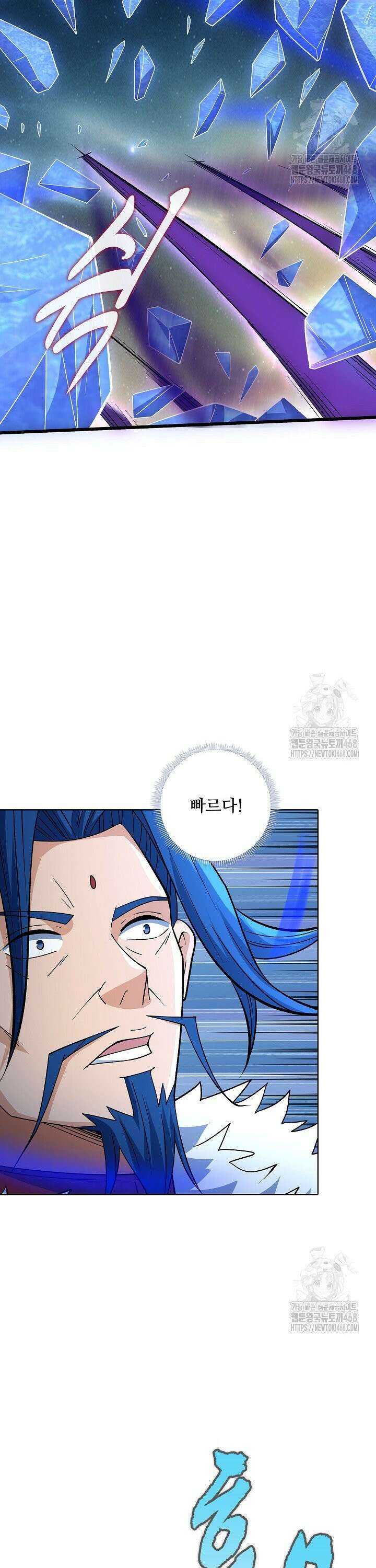 절세무신 553화 6