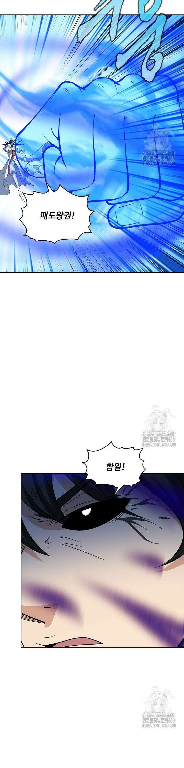 절세무신 553화 7