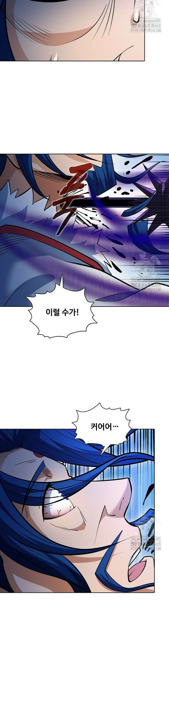 절세무신 553화 9