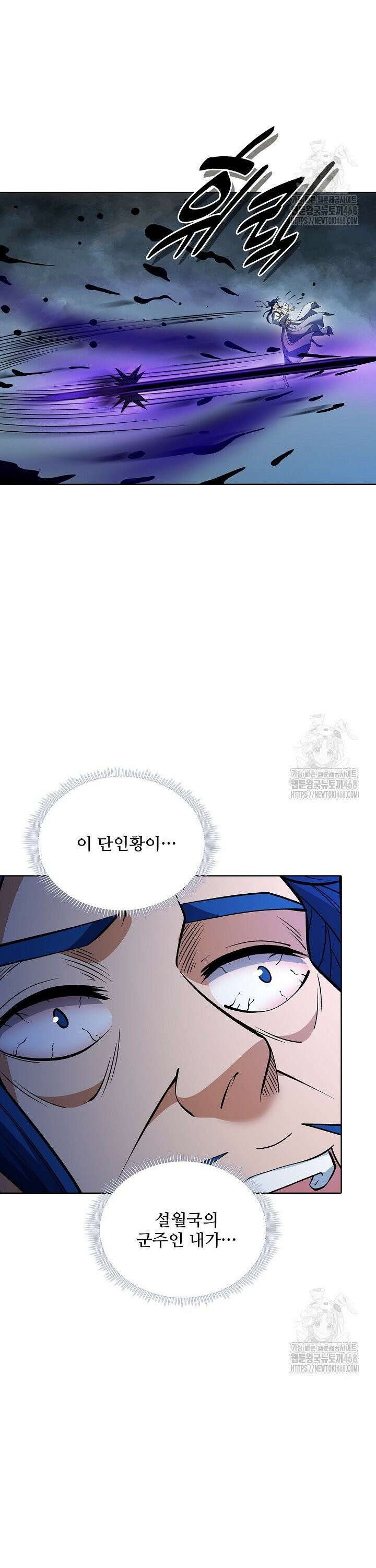 절세무신 553화 10