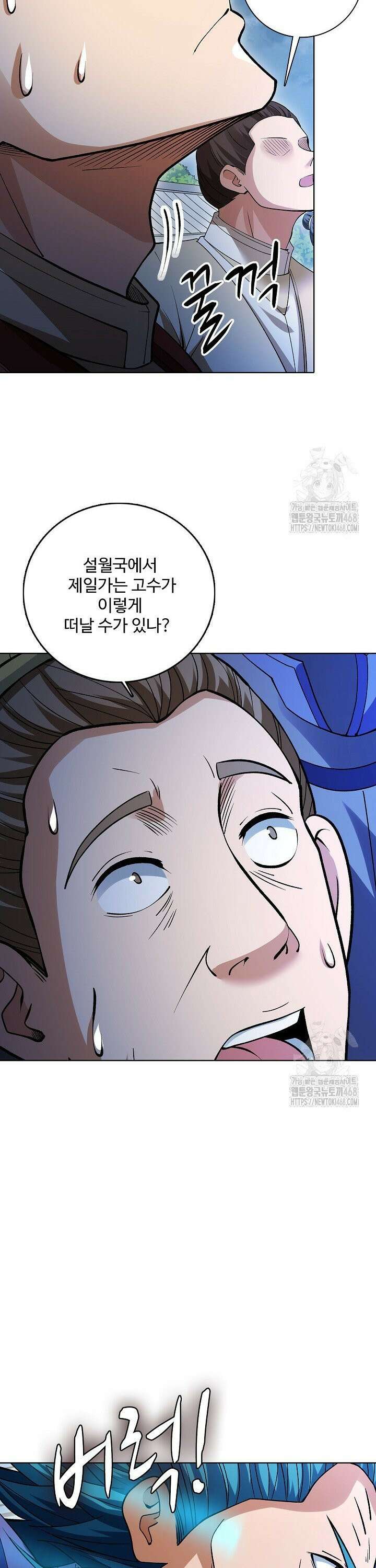 절세무신 553화 12