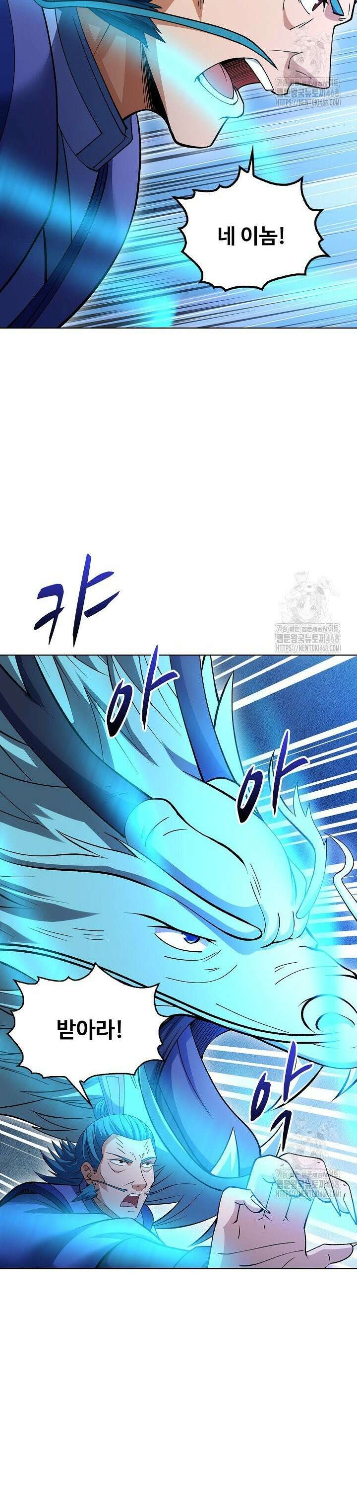 절세무신 553화 13