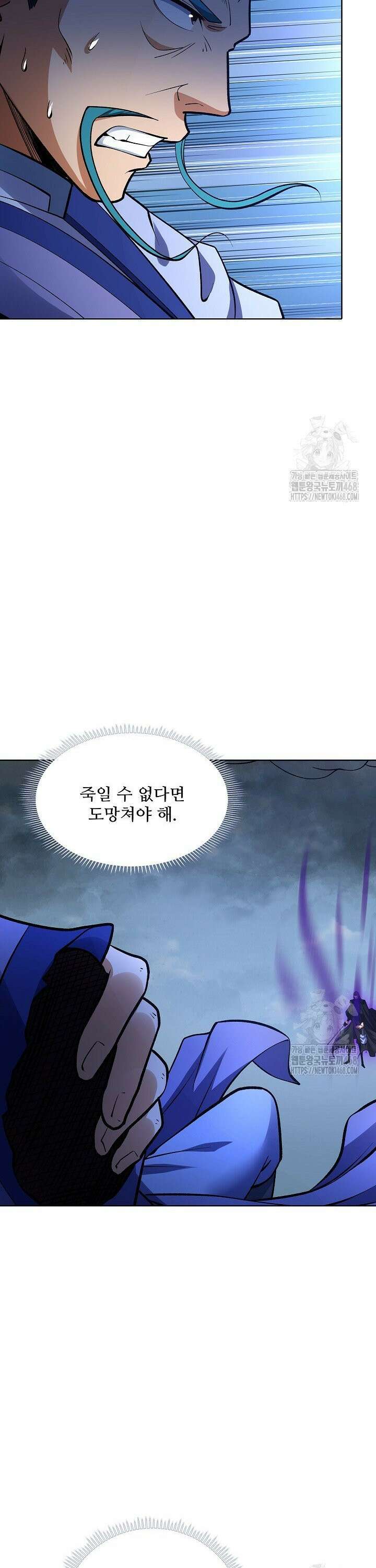 절세무신 553화 23