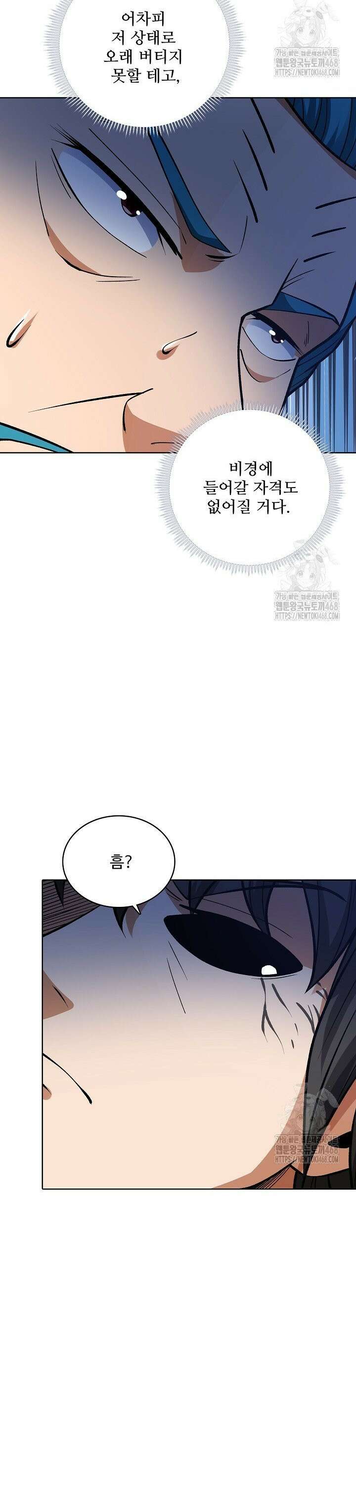 절세무신 553화 24