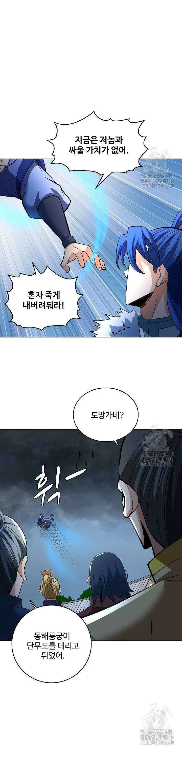 절세무신 553화 26
