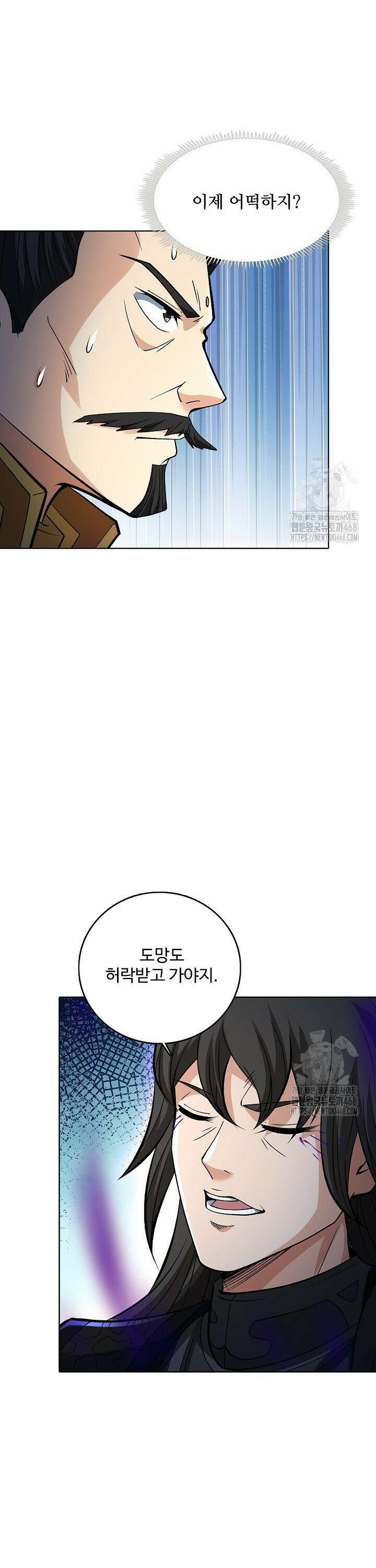 절세무신 553화 27