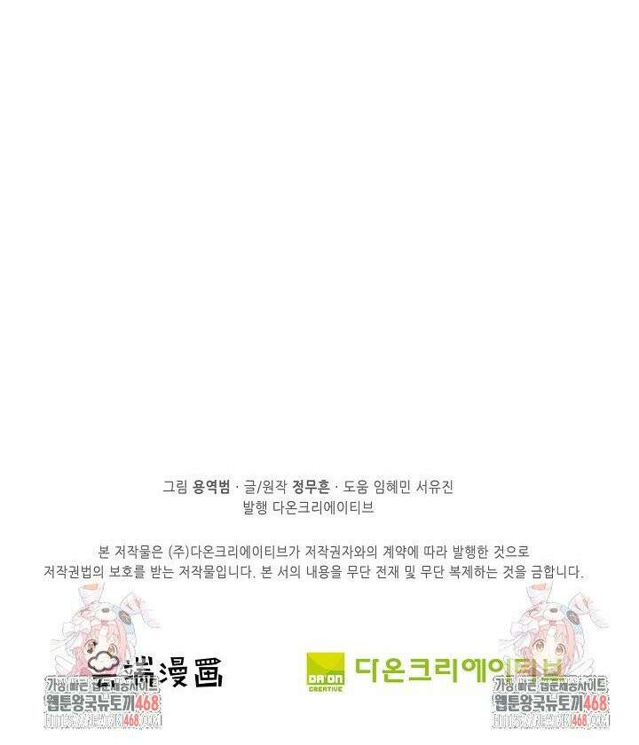절세무신 553화 30