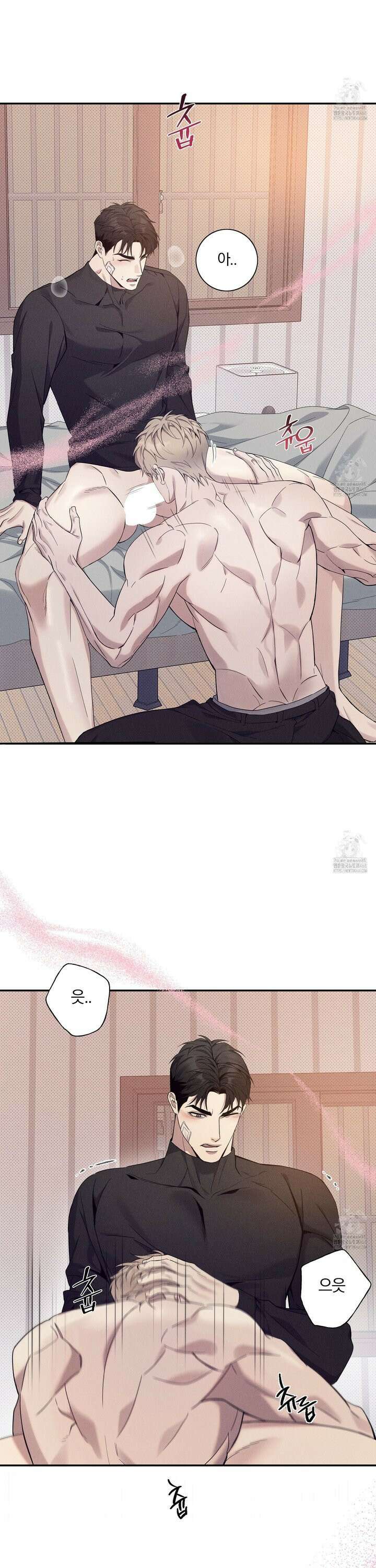뒤바뀐 알파 15화 5